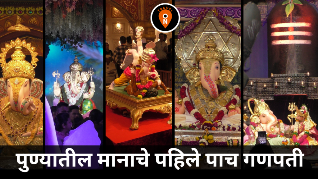 5 manache ganapti pune